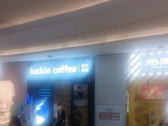 -瑞幸咖啡(星河WORLDCOCOPark店)