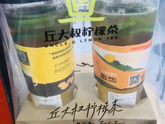 -丘大叔柠檬茶(乐峰广场分店)