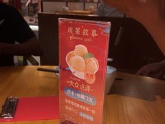 -川菜故事(光谷步行街店)