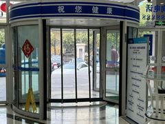 -上海仁爱医院