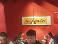 -有红鸡毛店·川菜(建设路店)