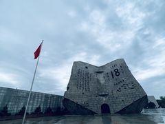 -沈阳“九·一八”历史博物馆