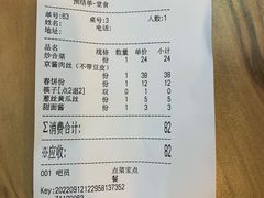 -合合春饼·酱骨·东北菜(潘家园店)