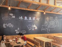 -冰泉豆浆馆(阳朔店)