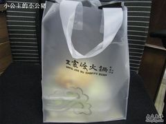 包装袋-王家渡火锅店(棕榈泉店)