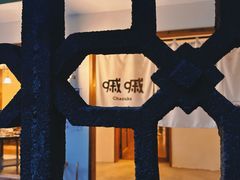 -嘁嘁茶泡饭