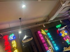 -新疆烧烤王(广灵店)