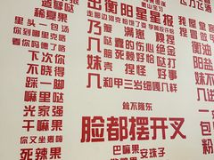 -串小白烧烤(金沙洲店)