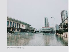 -塘沽站