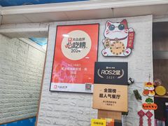 -来之顺海鲜菜馆·青岛菜·始于1993(栈桥店)