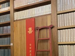 -道南書院·私房菜·早午茶·茶馆