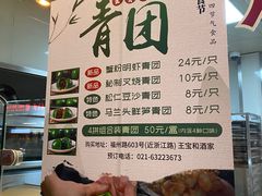 -王宝和酒家(黄浦店)
