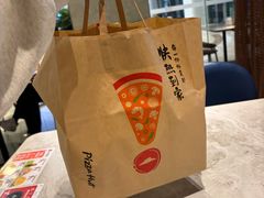 -必胜客(吾悦广场店)