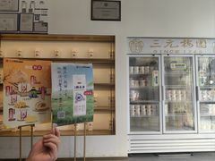 -三元梅园(团结湖店)