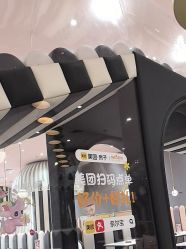 -奈尔宝家庭中心·亲子餐厅(宝安店)