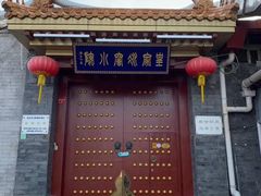 -皇家冰窖小院(什刹海店)