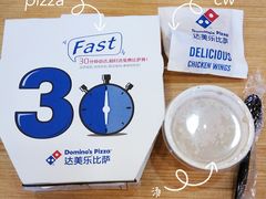 -达美乐比萨(江月路店)