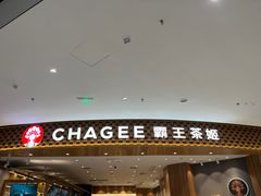 -霸王茶姬(大连万象汇店)