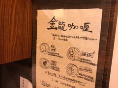 -金龙咖喱