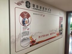 -君申律师事务所