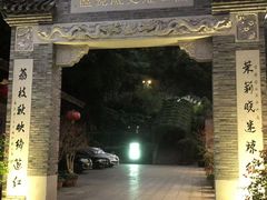 -乌山风景区