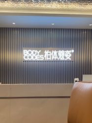 -深圳米兰柏羽医疗美容医院