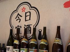 -山葵家居酒屋(天目里店)