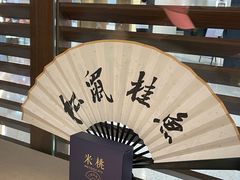 -米桃·苏园·苏锡菜(仁恒仓街店)
