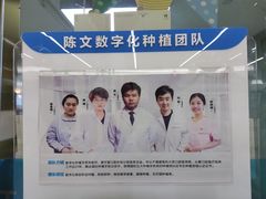 -美可普口腔医院(东街分店)
