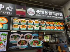 -长城砂煲田鸡粥