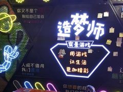 -造梦师互动沉浸密室(小寨店)