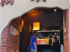 门面-茶月山·潮汕茶店(天河北店)