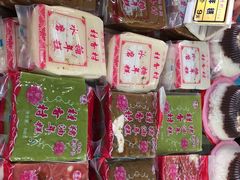 -苏州市观前土特产商店(中兴商楼店)