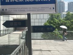 -蜀大侠火锅(春熙路店)