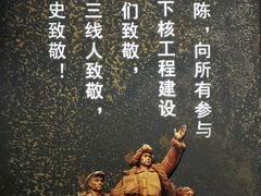 -816工程景区