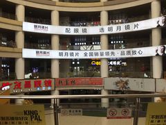 -中国丹阳眼镜城