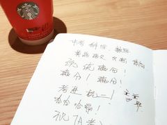 -星巴克(绍兴柯桥柯岩景区店)