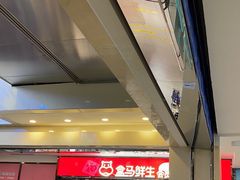 -盒马鲜生(顺义店)