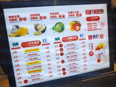 -喜识·冰糖葫芦·炒酸奶(西美花街店)