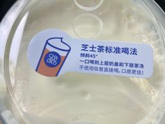 -茶百道(义乌之心店)