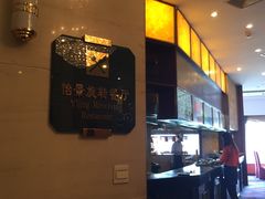 -东方豪景花园酒店·怡景旋转餐厅