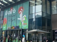 -合景·悠方(成都店)