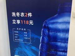 -布瑞琳洗衣(西堤红山店)