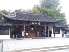 -花筑·扬州个园客栈(瘦西湖东关街店)