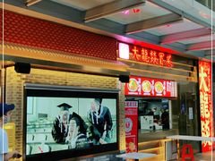 大堂-大龙燚火锅(天安云谷店)