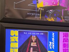 -谜盒子奇幻密室(南屏店)