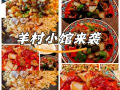 -相约·羊村小馆非遗手抓肉(七一酱园店)