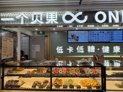 -One Bagel·一个贝果(悠唐店)