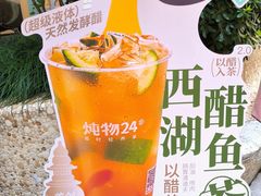 -炖物24章·顺时轻养茶(杭州大厦店)