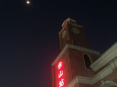 -康乐餐馆(台山商业城D座商场店)